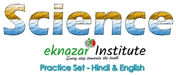 Science Class 10 eknazar Institute